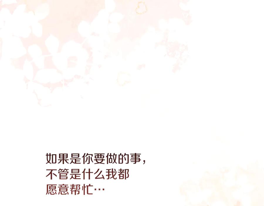 不幸的骑士，请和姐姐恋爱吧 - 第41话 偷走我孙女的家伙 - 第176张图