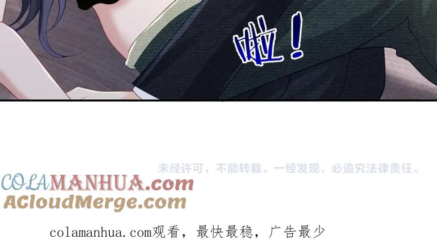 《天降萌宝：霍爷请签收》第41话 霍总…心跳好快呐 第105页