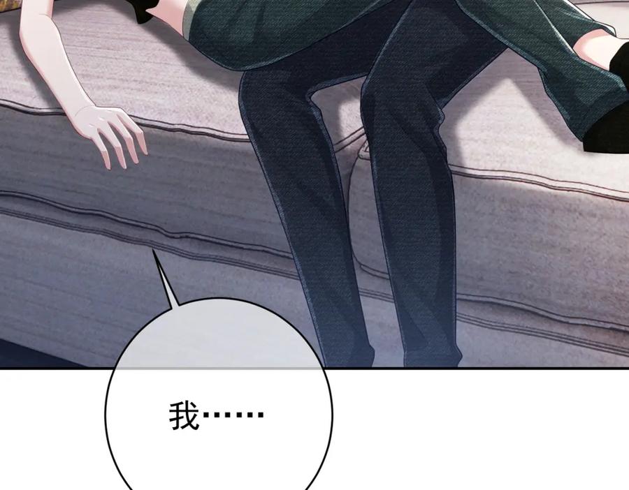 《天降萌宝：霍爷请签收》第41话 霍总…心跳好快呐 第100页