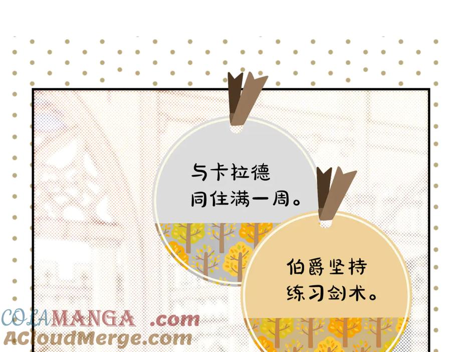 不幸的骑士，请和姐姐恋爱吧 - 第41话 偷走我孙女的家伙 - 第181张图