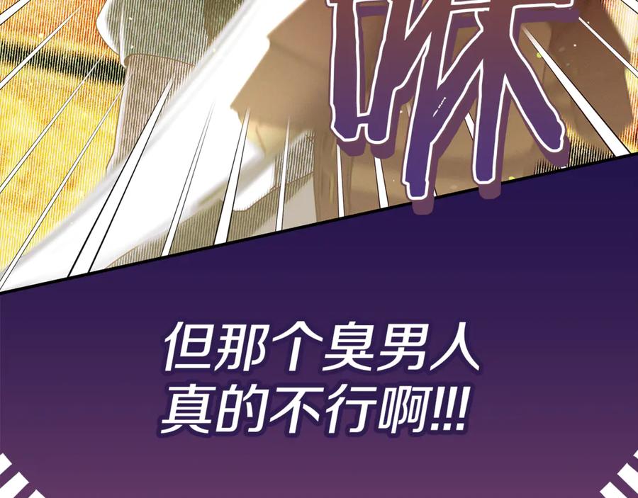 不幸的骑士，请和姐姐恋爱吧 - 第41话 偷走我孙女的家伙 - 第179张图