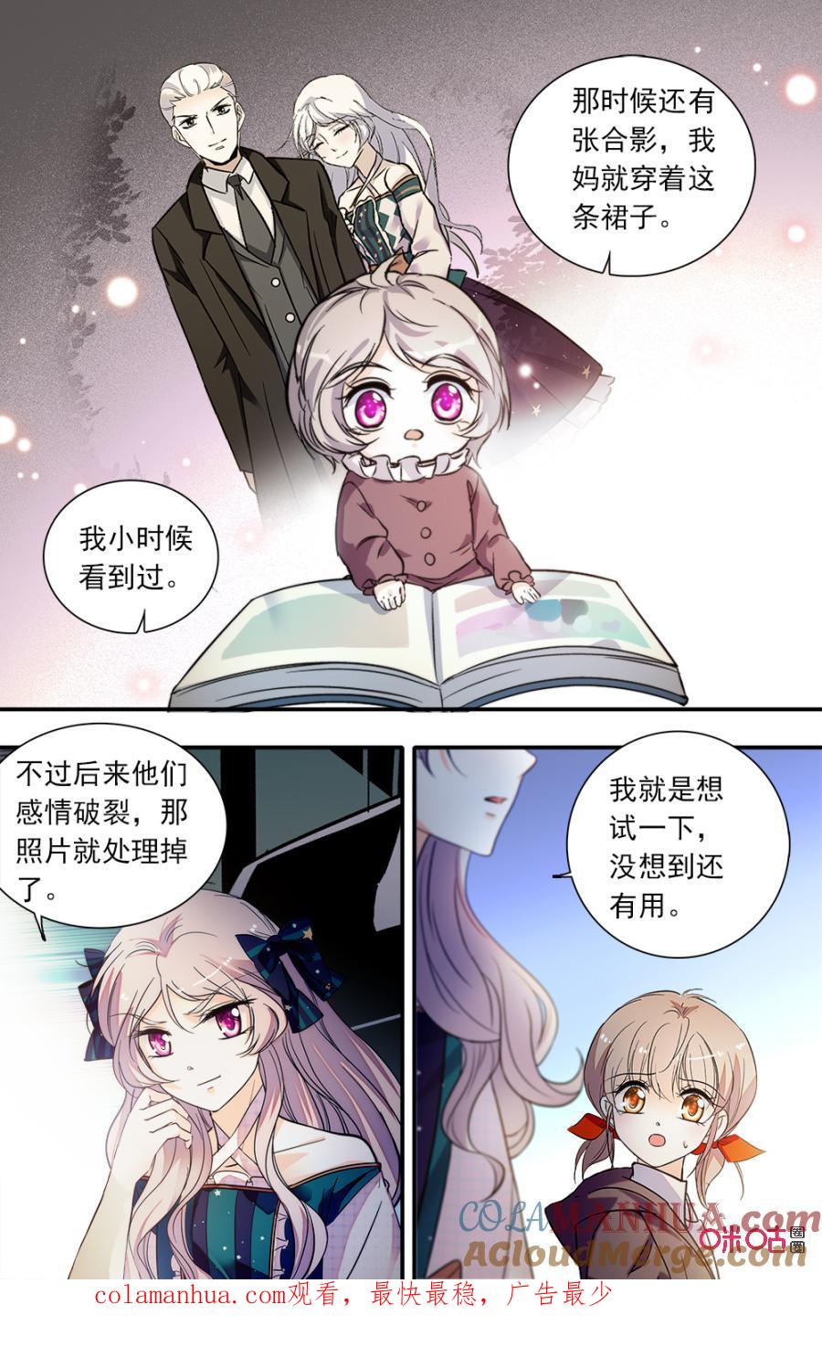 《青柠之夏》第二部151上：过了的容颜 第10页