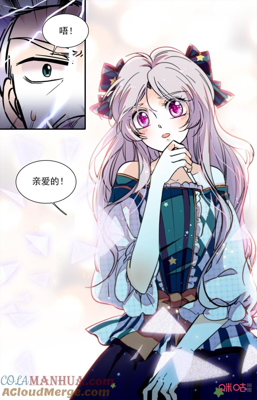 《青柠之夏》第二部151上：过了的容颜 第4页