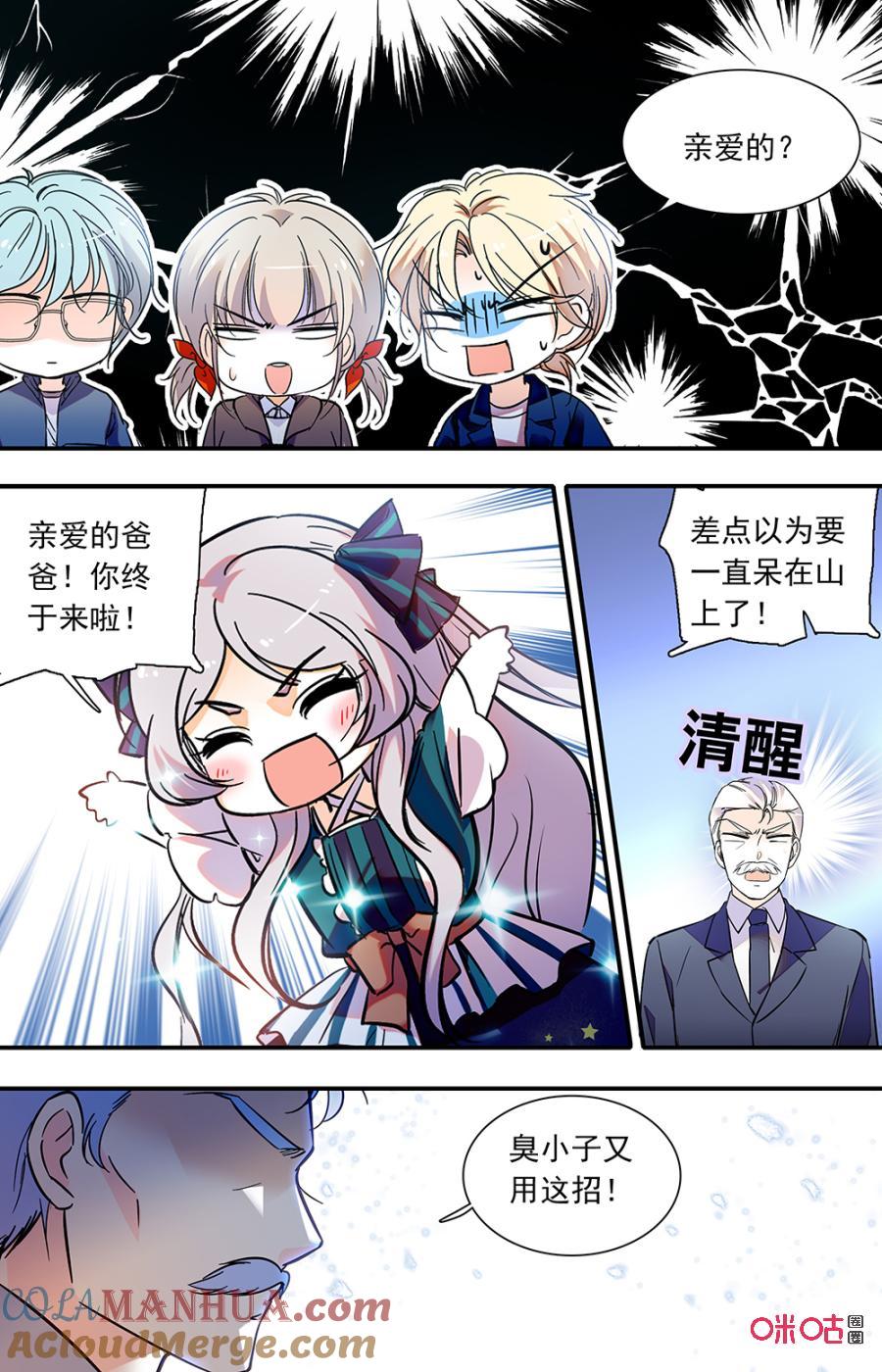 《青柠之夏》第二部151上：过了的容颜 第6页