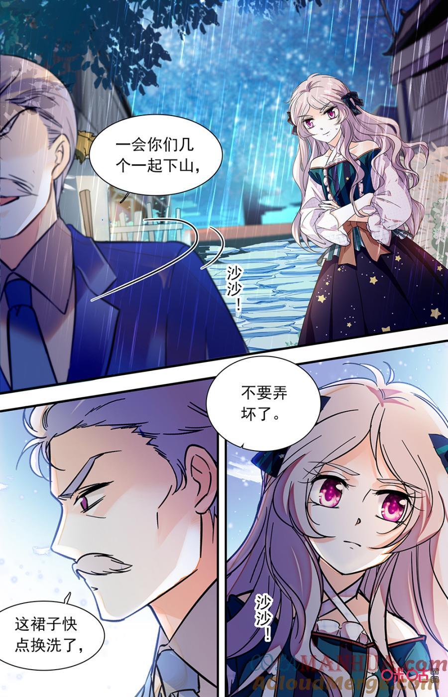 《青柠之夏》第二部151上：过了的容颜 第8页