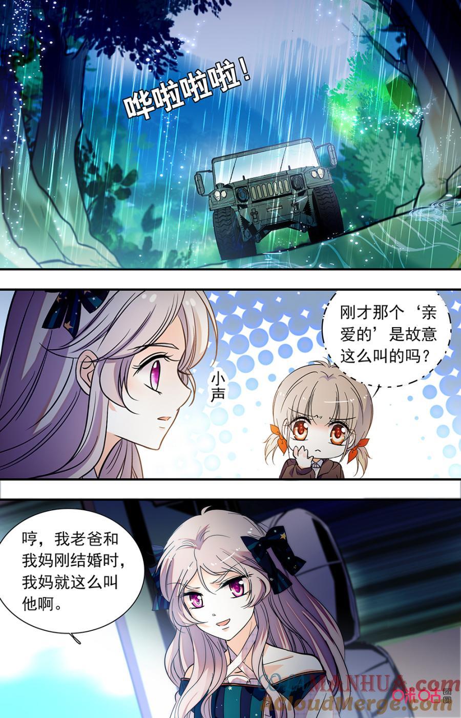 《青柠之夏》第二部151上：过了的容颜 第9页