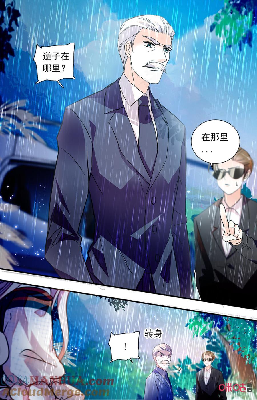 《青柠之夏》第二部151上：过了的容颜 第3页
