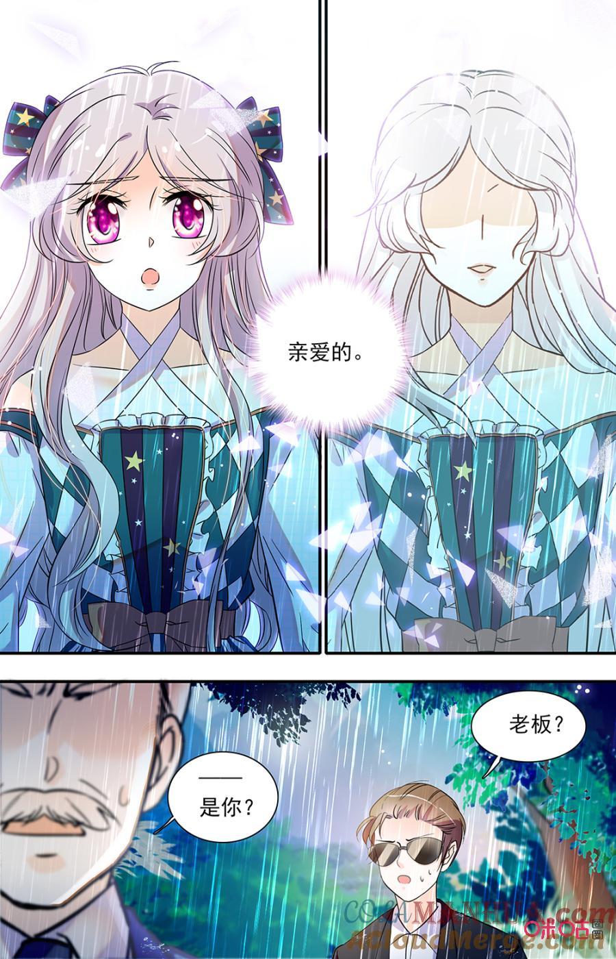 《青柠之夏》第二部151上：过了的容颜 第5页