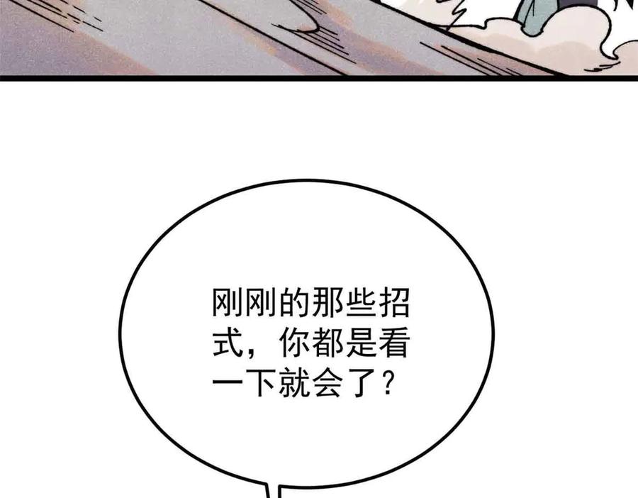 《万古最强宗》412 三魂灭 第7页