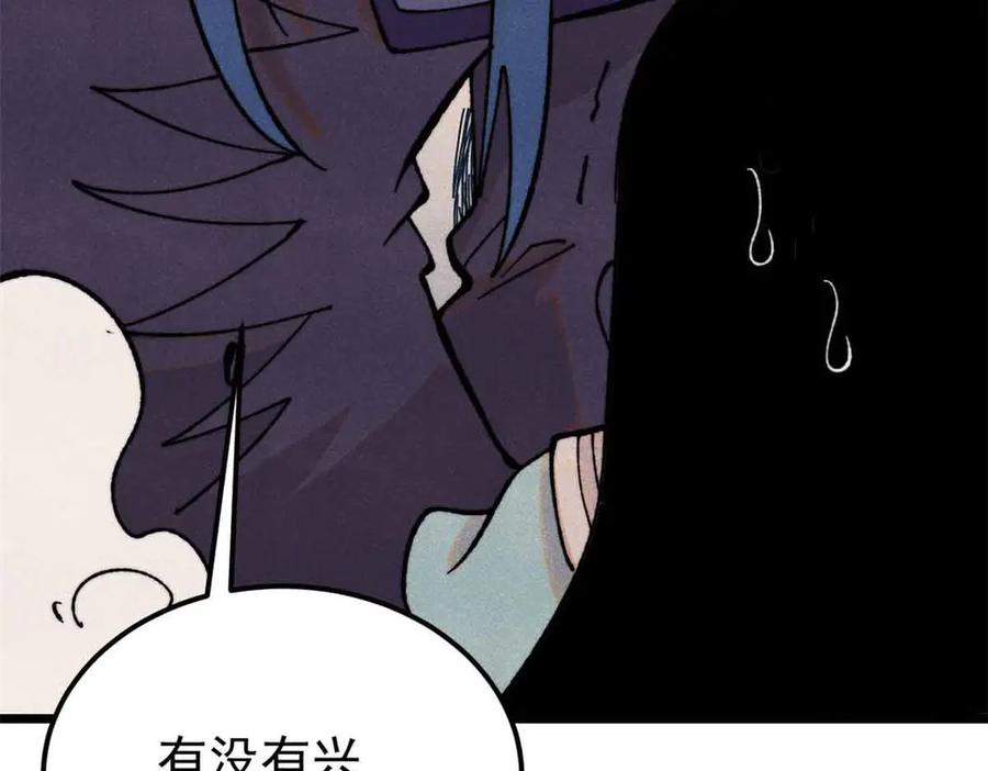 《万古最强宗》412 三魂灭 第10页