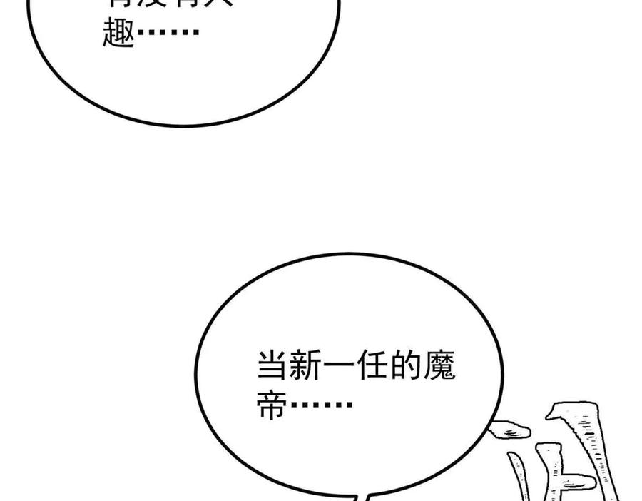 《万古最强宗》412 三魂灭 第11页