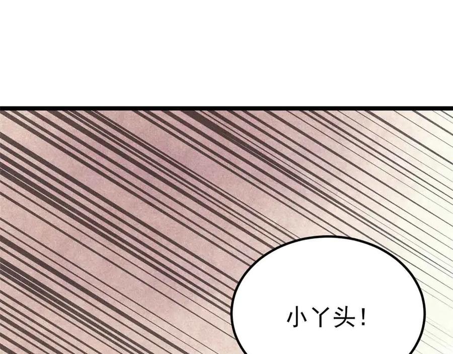 《万古最强宗》412 三魂灭 第4页