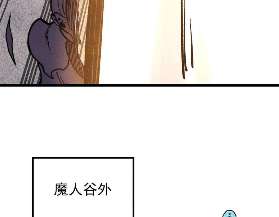 《万古最强宗》412 三魂灭 第28页