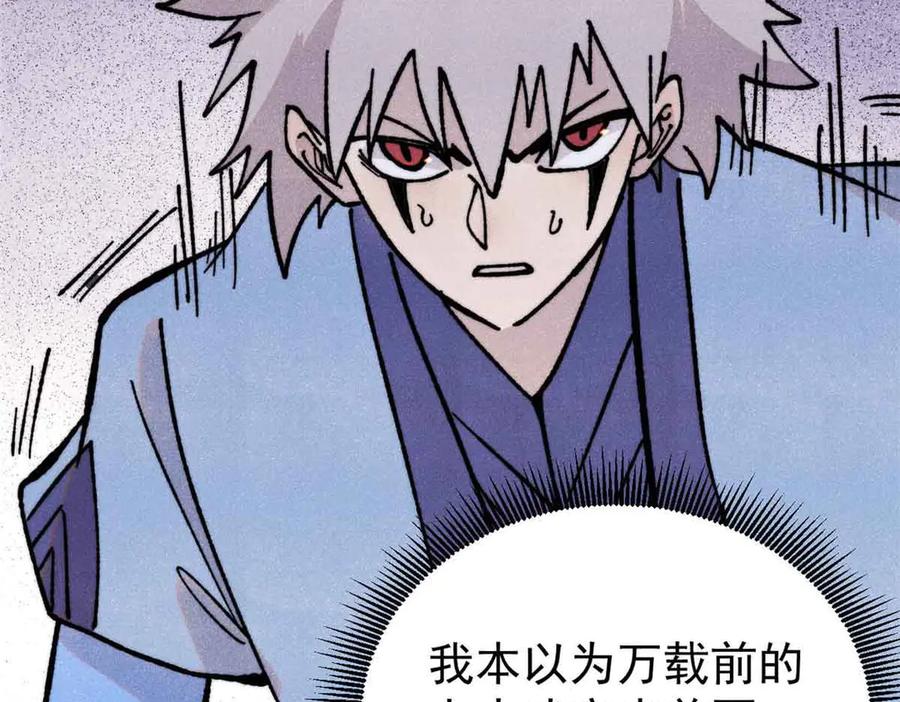 《万古最强宗》417 还是第一个跪的 第18页