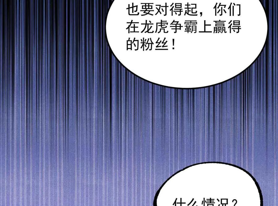 《万古最强宗》417 还是第一个跪的 第7页