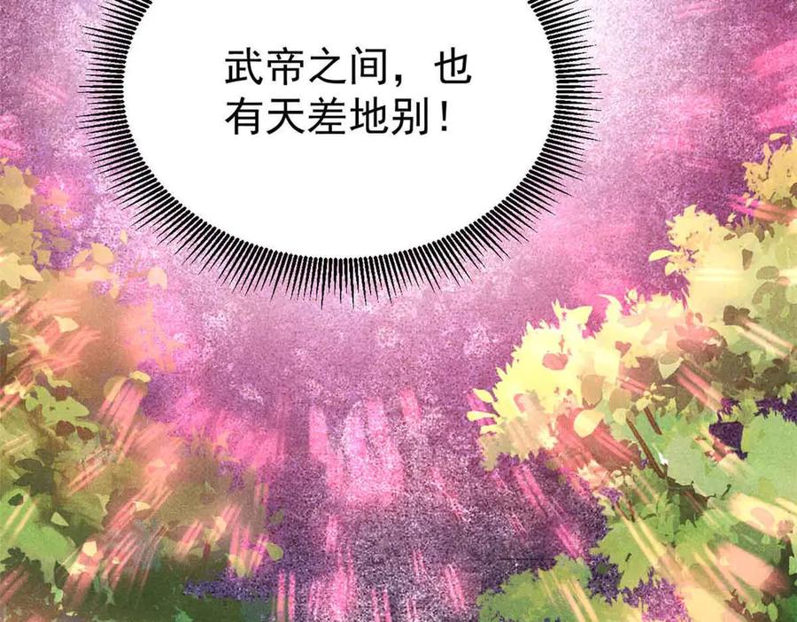 《万古最强宗》417 还是第一个跪的 第20页