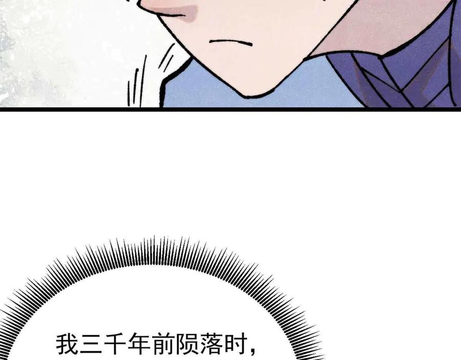 《万古最强宗》417 还是第一个跪的 第16页