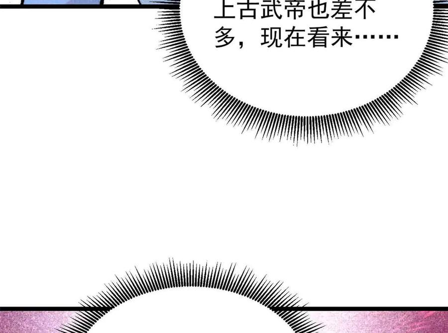 《万古最强宗》417 还是第一个跪的 第19页
