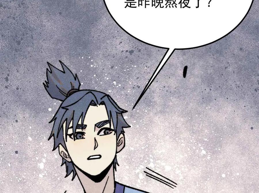 《万古最强宗》417 还是第一个跪的 第11页