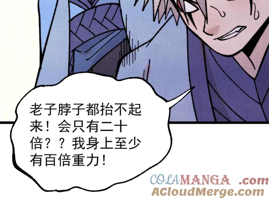 《万古最强宗》417 还是第一个跪的 第13页