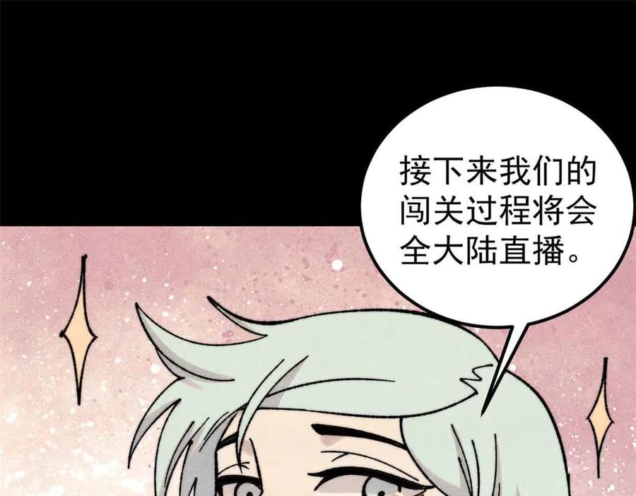 《万古最强宗》417 还是第一个跪的 第4页