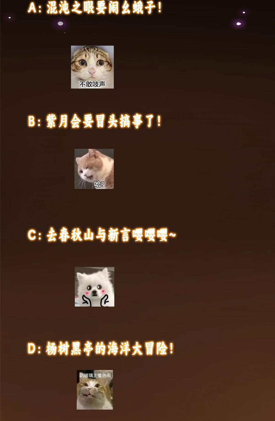 掌门低调点 417 最初最后一面 第74页
