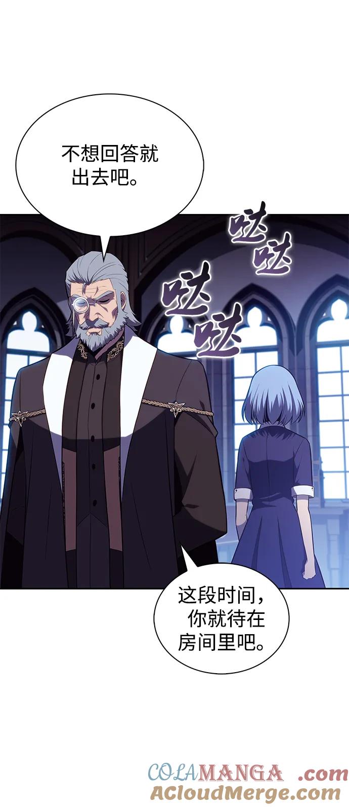 《公爵家的重生暗杀者》第43话 露娜弗·蕾殷利博（2） 第41页