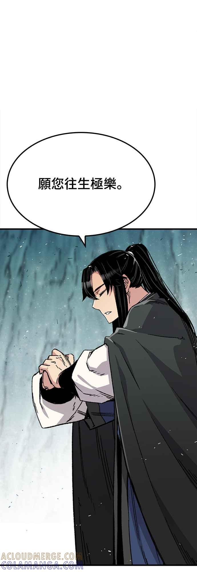 《还生天魔》第43话 第73页