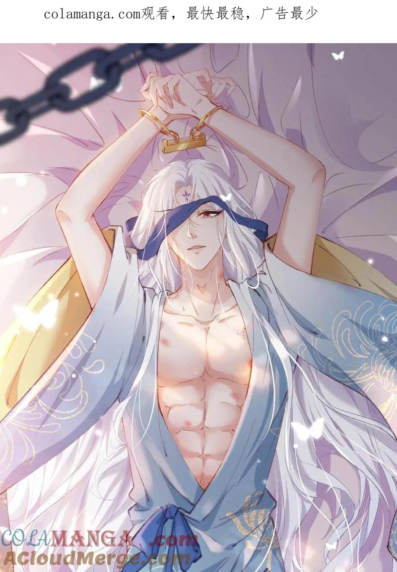 宦妃天下（太监王爷强娶我） 第431话 再见，白珍 第1页