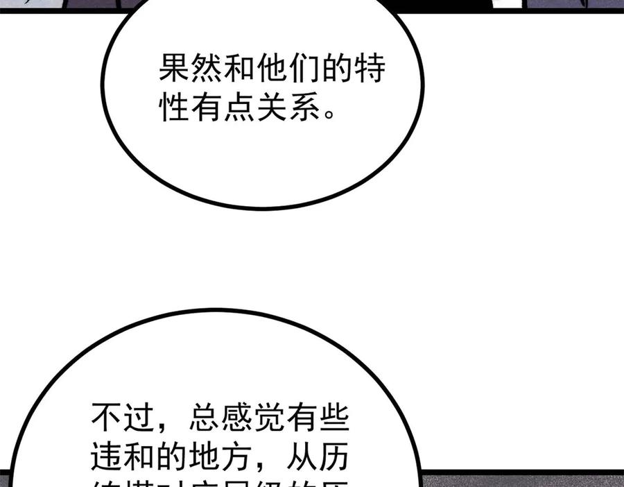 《万古最强宗》425 老娘乐意 第127页