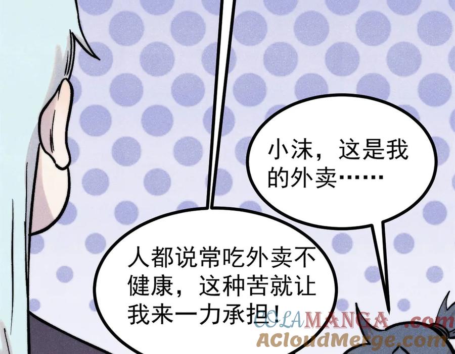 《万古最强宗》425 老娘乐意 第125页