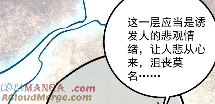 《万古最强宗》425 老娘乐意 第129页