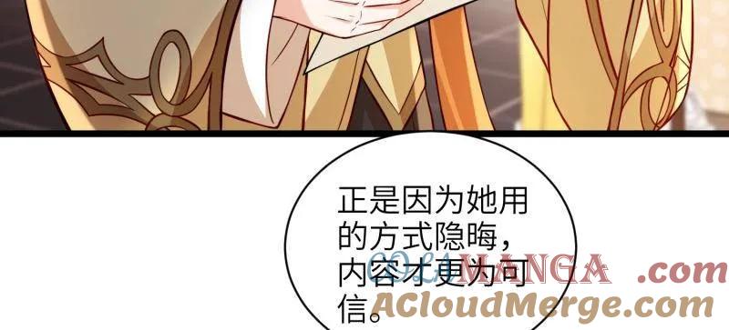 宦妃天下（太监王爷强娶我） 第431话 再见，白珍 第7页