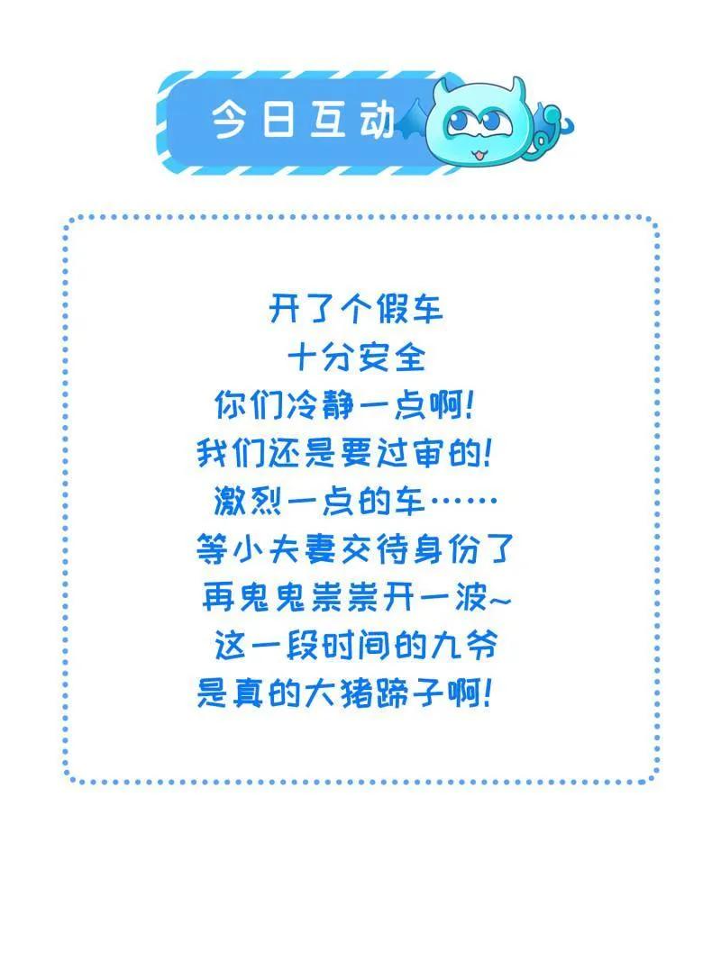 宦妃天下（太监王爷强娶我） 第434话 做海冥王的女人 第57页
