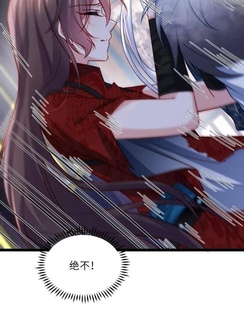 宦妃天下（太监王爷强娶我） 第434话 做海冥王的女人 第56页