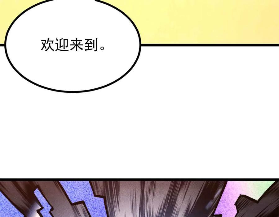 《万古最强宗》428 匹配ing 第176页
