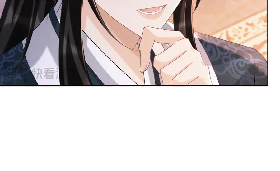 病态诱捕 第44话 虚情假意 第71页