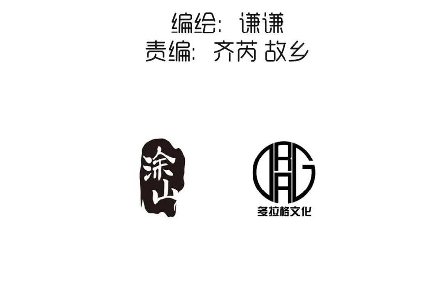 《原来我是修仙大佬》第439话 439话 第3页