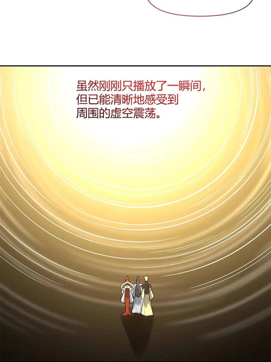 《原来我是修仙大佬》第439话 439话 第24页