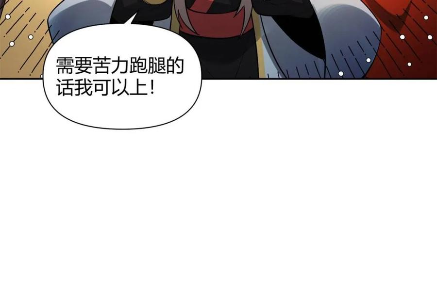 《原来我是修仙大佬》第439话 439话 第44页