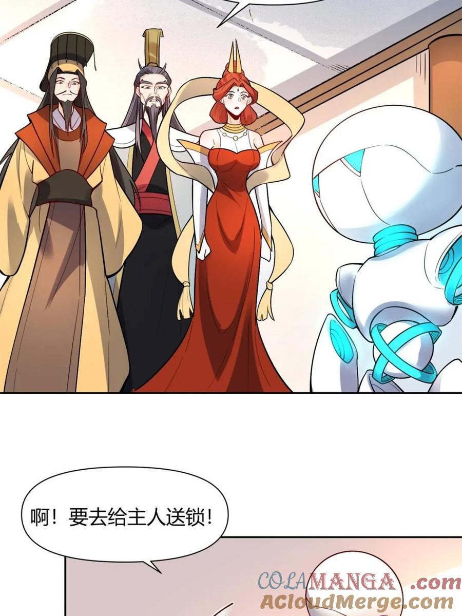 《原来我是修仙大佬》第439话 439话 第31页