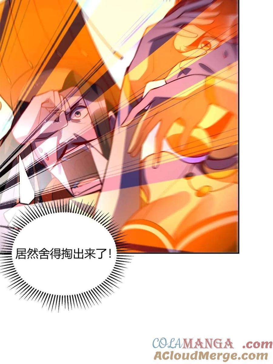 《原来我是修仙大佬》第439话 439话 第10页