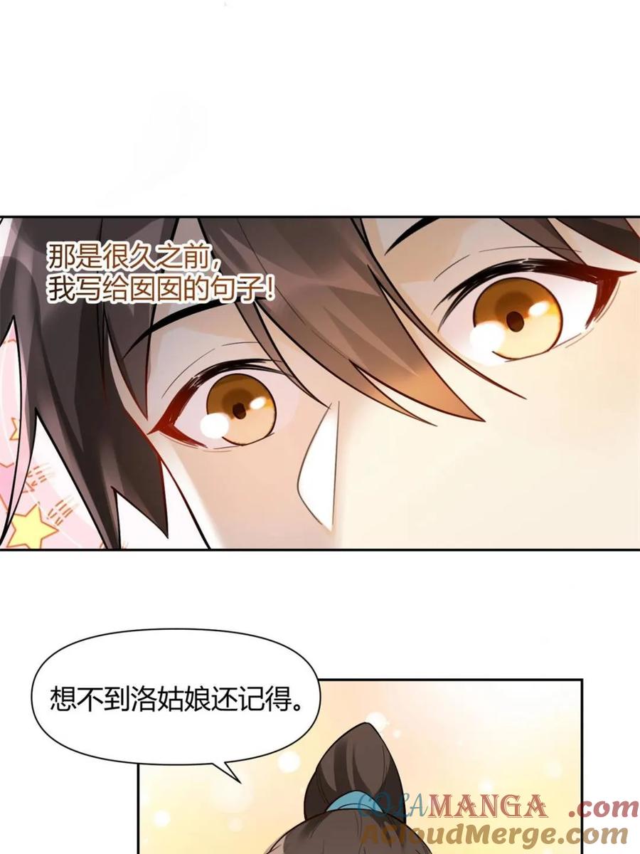 《原来我是修仙大佬》第439话 439话 第40页