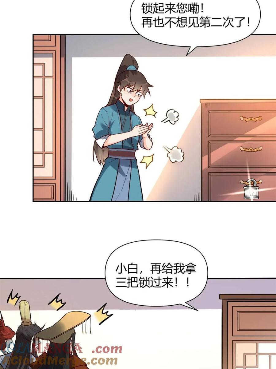 《原来我是修仙大佬》第439话 439话 第22页