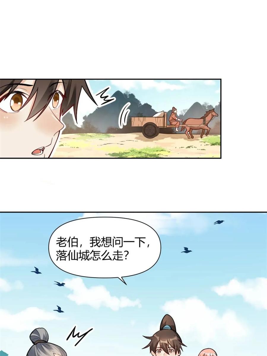 《原来我是修仙大佬》第439话 439话 第53页