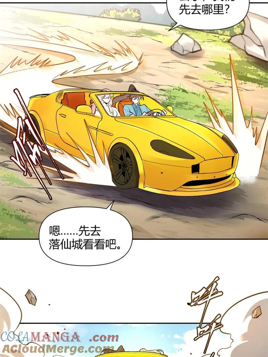 《原来我是修仙大佬》第439话 439话 第49页