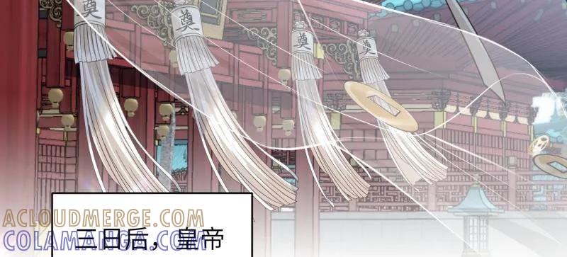 宦妃天下（太监王爷强娶我） 第447话 阿九要娶别人了 第49页