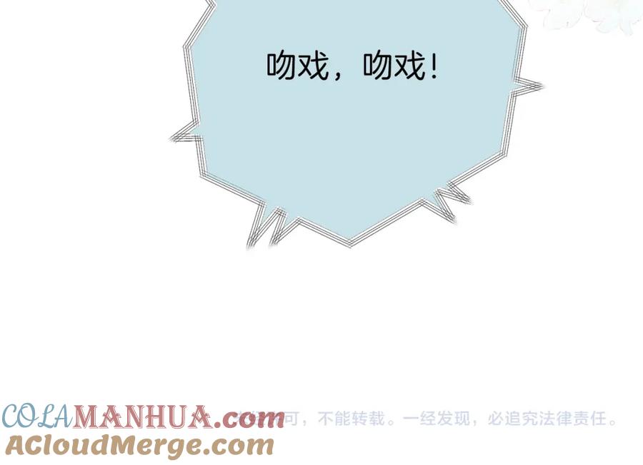 顾小姐和曲小姐 第44话 吻戏 第76页