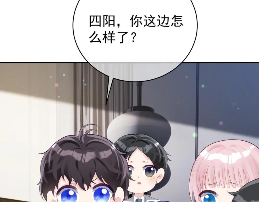 《天降萌宝：霍爷请签收》第45话 生死二选一 第86页