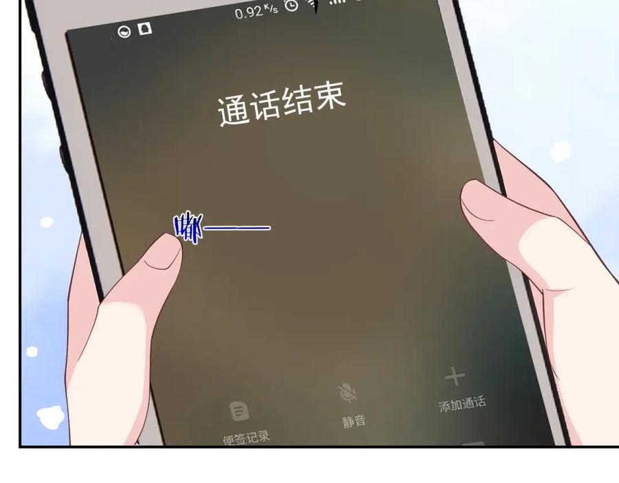 《天降萌宝：霍爷请签收》第45话 生死二选一 第82页